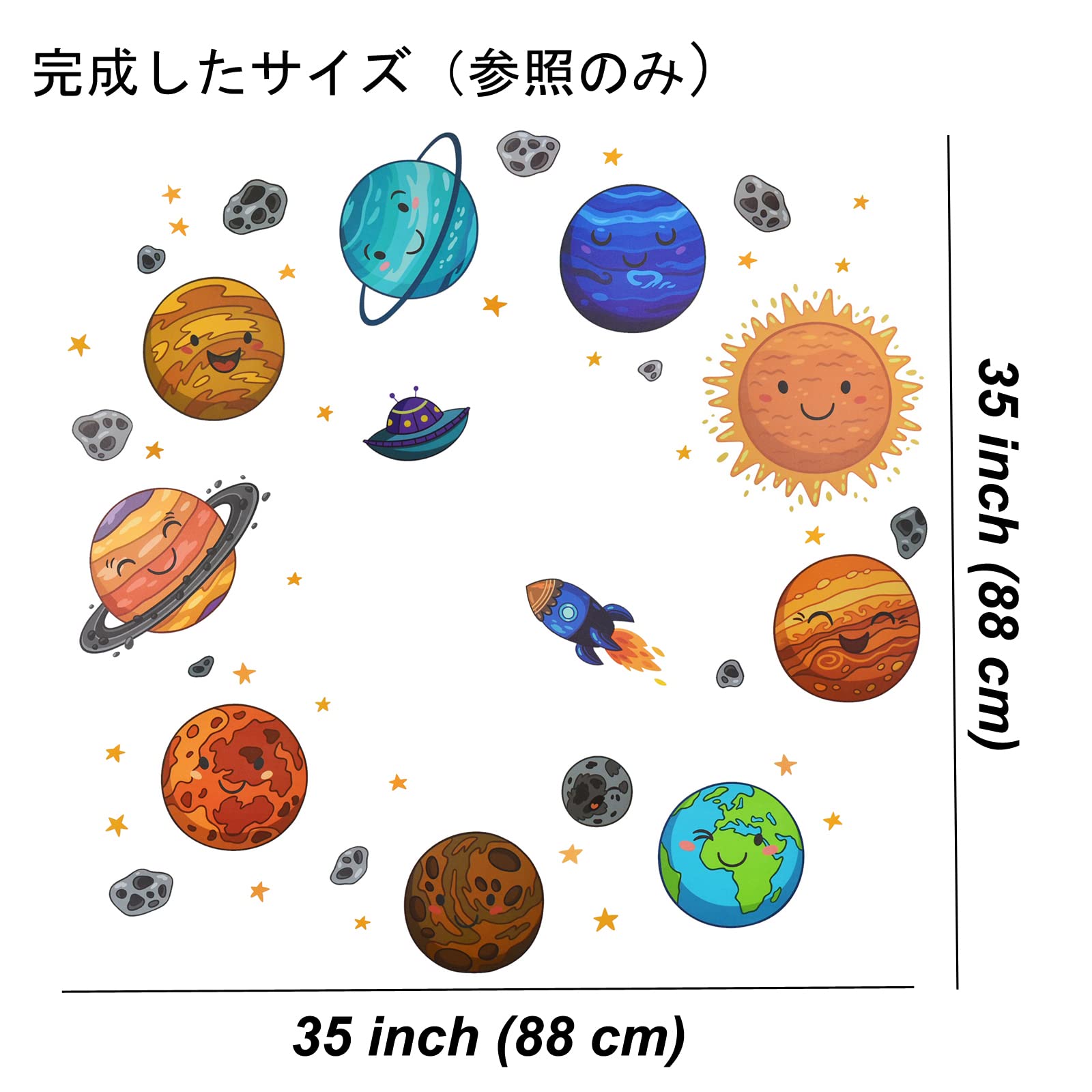 Amazon.co.jp: Maydahui ウォールステッカー かわいい 宇宙 惑星 星